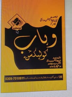 receptionist job in al wahab fabrics