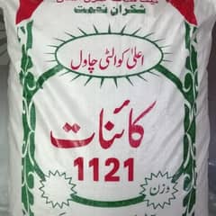 Old kainat Rice 1121