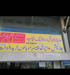 Sign Board 0329 0670861
