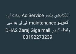 DHA  ZARAJ Giga MALL SERVICE