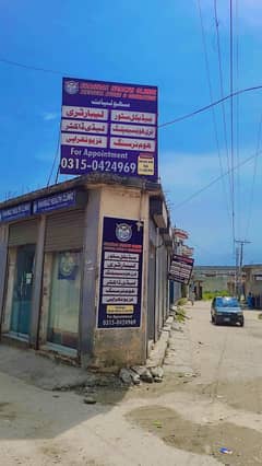 Shahbaz Health Clinic and Medical Store