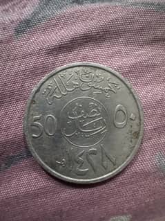 Saudi antique coin
