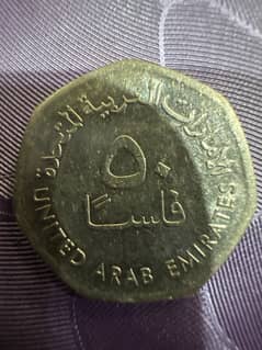 United Arab Emirates coin
