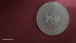 1 riyal