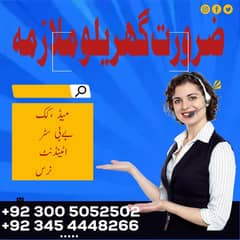 ضرورت