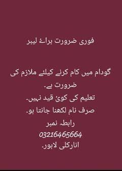 Labour Required for Wherehouse