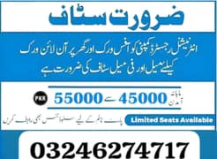 Work available full time, part time