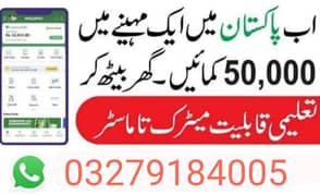 Part Time Job / Full Time Job / Home Base Job / Online Jobs