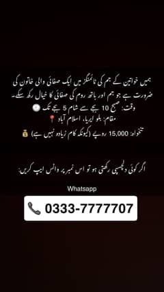 •	خواتین کے جم میں صفائی کی جاب – آسان کام، مناسب تنخواہ