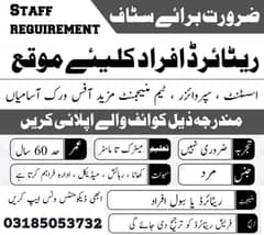 Rawalpindi job