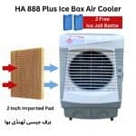 Entux HA-888 Plus Ice Box Air Cooler – Powerful Cooling, Brand New