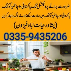 (03359435206)پاکستانی