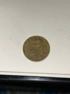Islamic Coin Antique 13 Hijri 1450 Years old with Ahle bait name