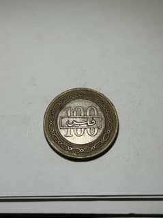 100 Bahraini Fils IVintage World Coins Collection|Old Coins| Rare Coin