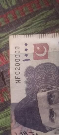 note sell best number. 0200000