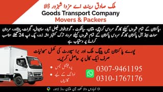 Moving Truck Available – Trusted Shifting Services from Bahria Town
