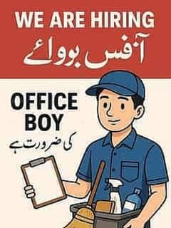 Office boy job
