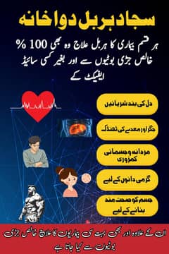 Herbal ilaj