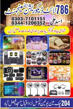 event decoration lights