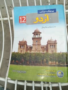 2nd year Urdu guide