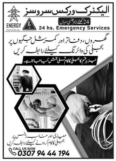 Bijli