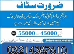 Office work & Online work available for male and female