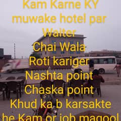 jobs he jobs mehanti or imandar k liay