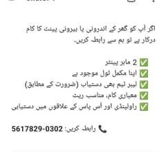 experience painter available home office