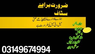 Matric Fa Fsc