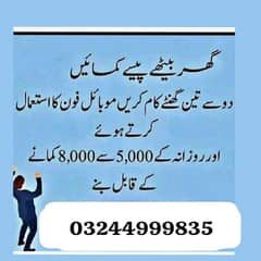 Boys/Girls, online job at home/Google/Easy/Part time/Full time/