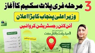 Apply karna ka lea whatsapp per rabta kara 0328 4675162
