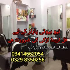 REQUIRED FEMALE FIOR NEW BEAUTY PARLOUR