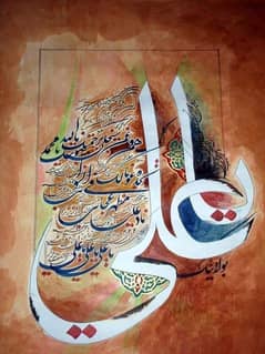 Nad e Ali Art