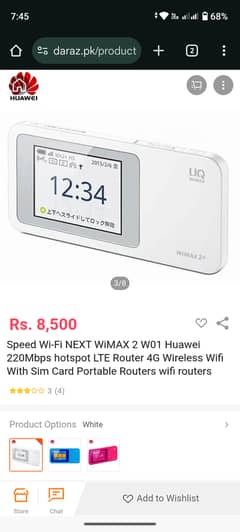 Speed wifi next