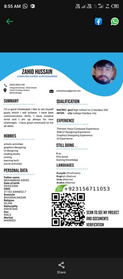 need Computer operator job