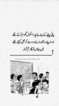 guard required for school