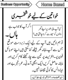 online work