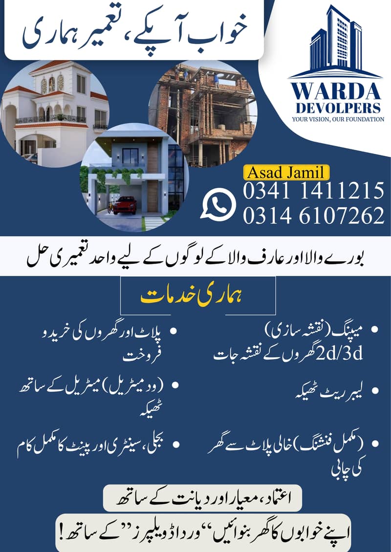 Labour Rate Grey Structure And With material Work 0