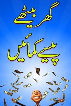 Online Work Daily Earn Easily