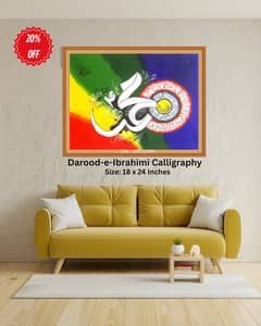 Darood-e-Ibrahimi Modern Calligraphy