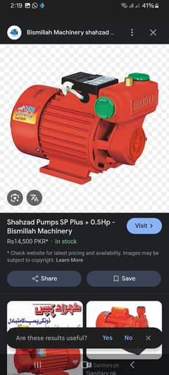 shahzad pump motor sp plus