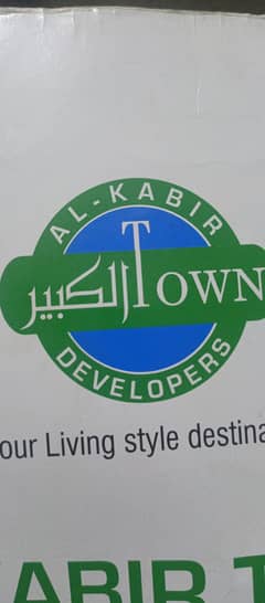 al Kabeer phase 2 Ali block