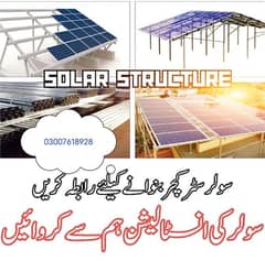 solar