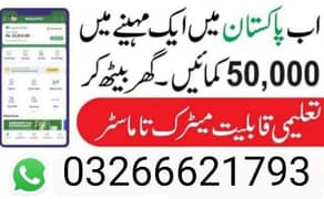 Part Time Job / Full Time Job / Home Base Job / Online Jobs