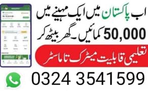 Part Time Job / Full Time Job / Home Base Job / Online Jobs