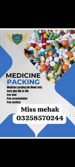 agriculture medecine factory