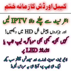 Opplex IPTV – Watch Live TV Channels & Live Cricket +923025083061