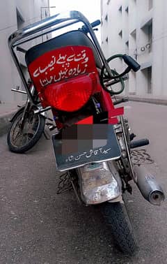 Motorcycle power
