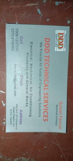we need electrician and helper
