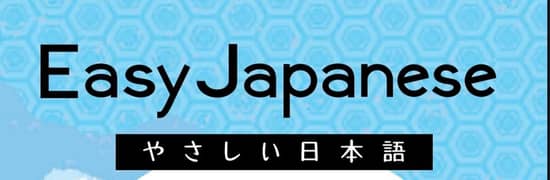 Japanese language Book for learn Japanese